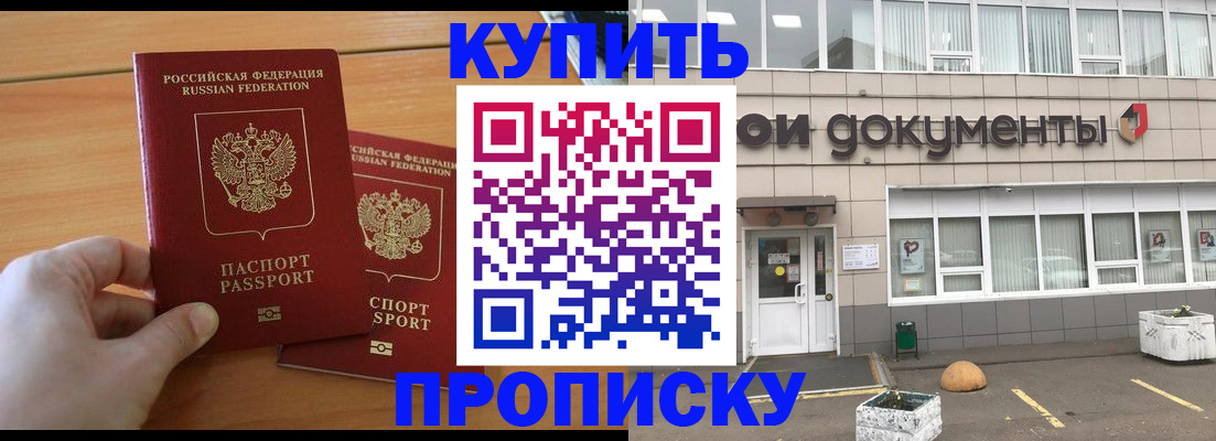 миграционный учет в Читинской области