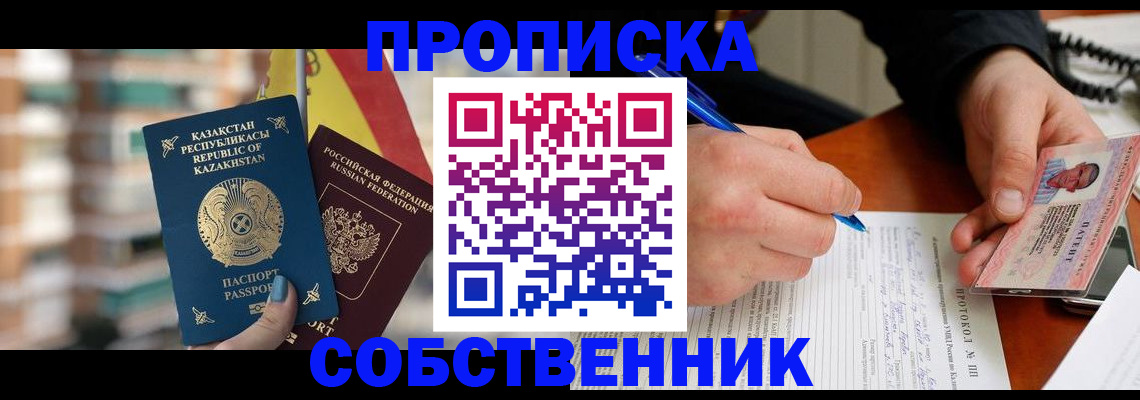 где прописаться в Читинской области