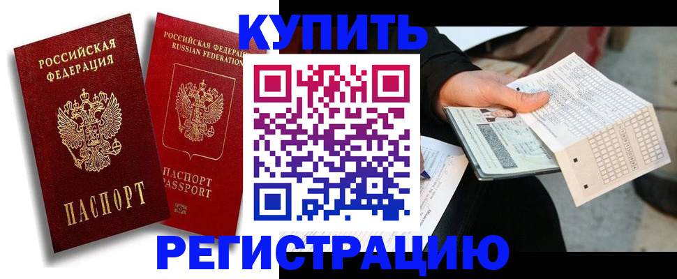 найти адрес прописки в Читинской области