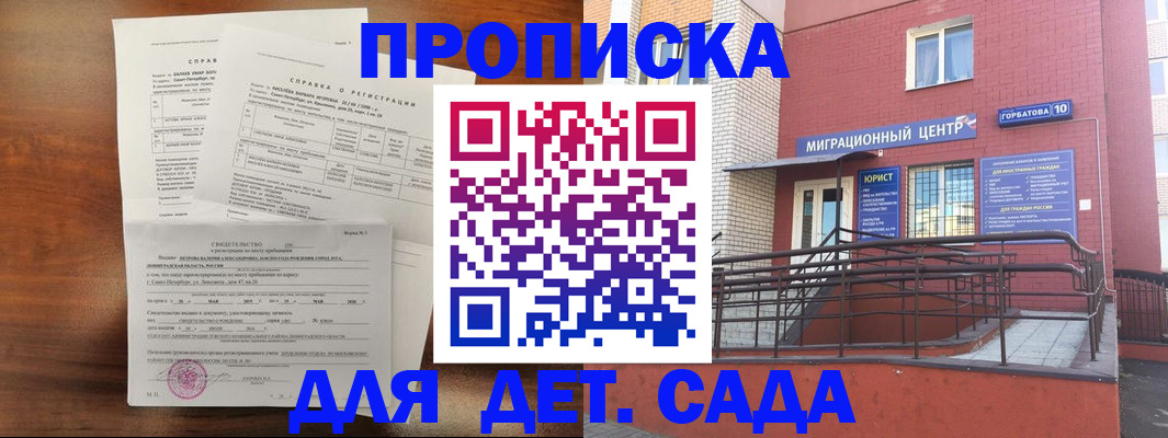 временная регистрация законно в Читинской области
