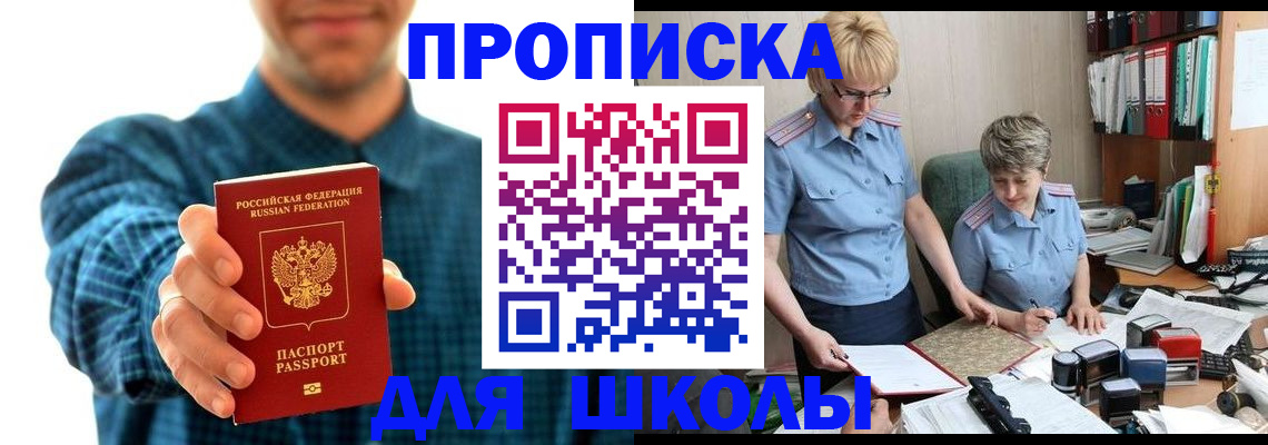 временная регистрация надежно в Читинской области
